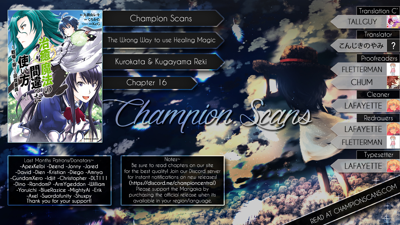 The Wrong Way to Use Healing Magic chapter 16