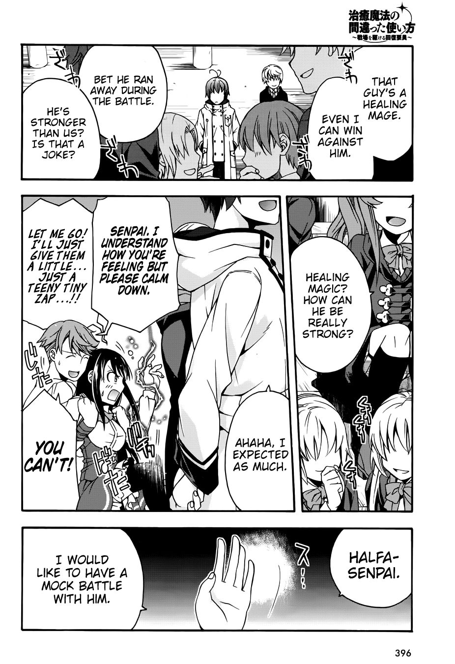 The Wrong Way to Use Healing Magic chapter 19