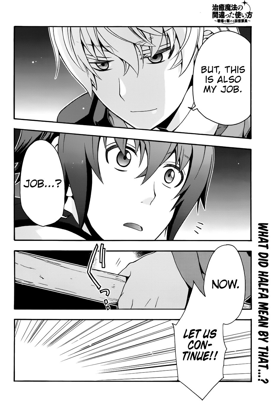 The Wrong Way to Use Healing Magic chapter 19