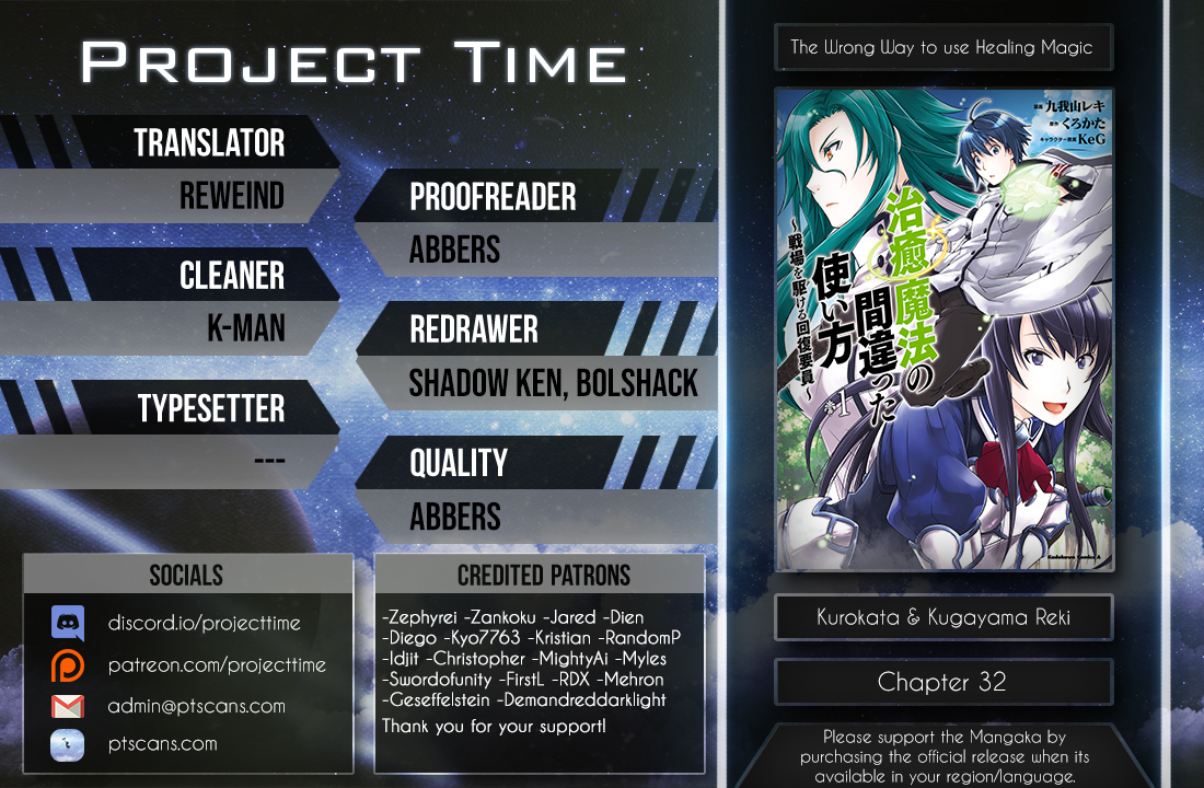 The Wrong Way to Use Healing Magic chapter 32