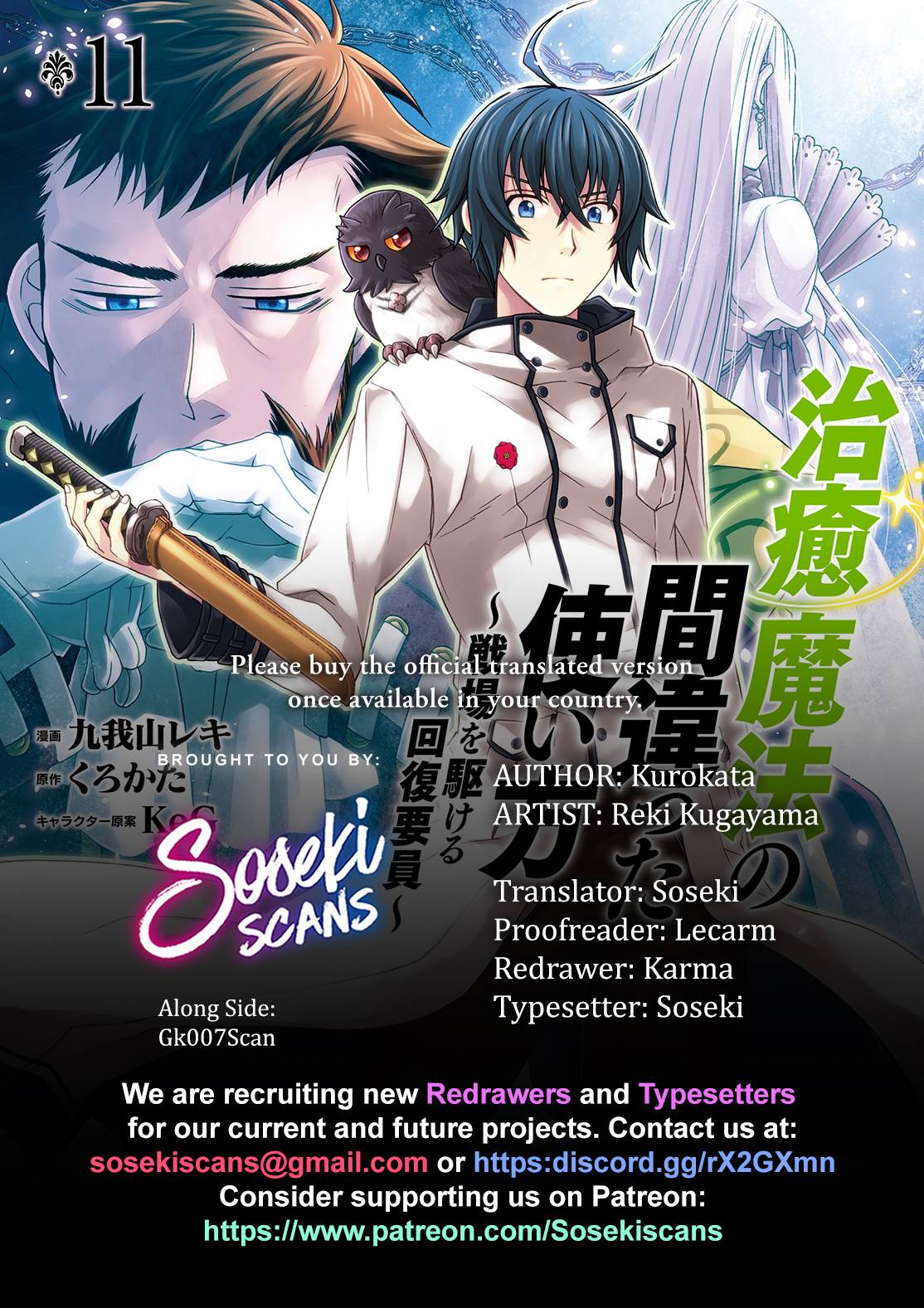 The Wrong Way to Use Healing Magic chapter 59