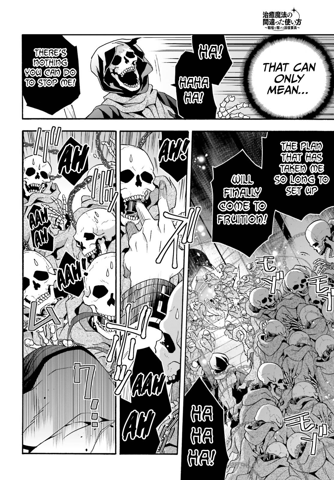 The Wrong Way to Use Healing Magic chapter 59