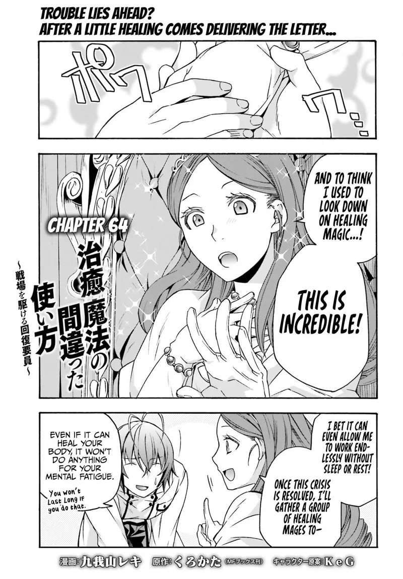 The Wrong Way to Use Healing Magic chapter 64